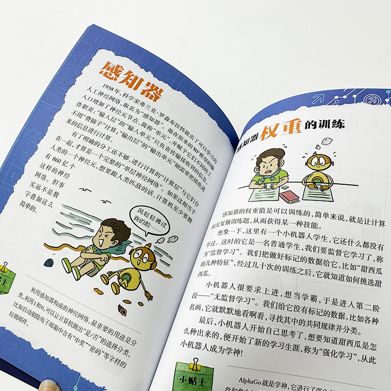 当当网正版童书 点亮科技树 科学轻阅读书系 共4册 前沿科技 漫画科普 原来科学可以这么有趣 - 图3