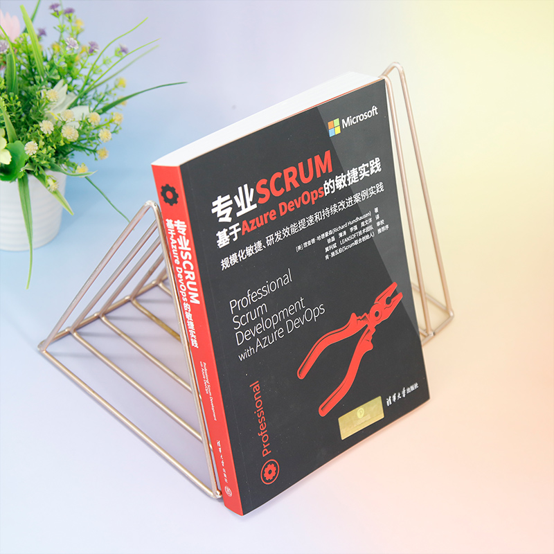 专业SCRUM：基于Azure DevOps的敏捷实践 - 图1