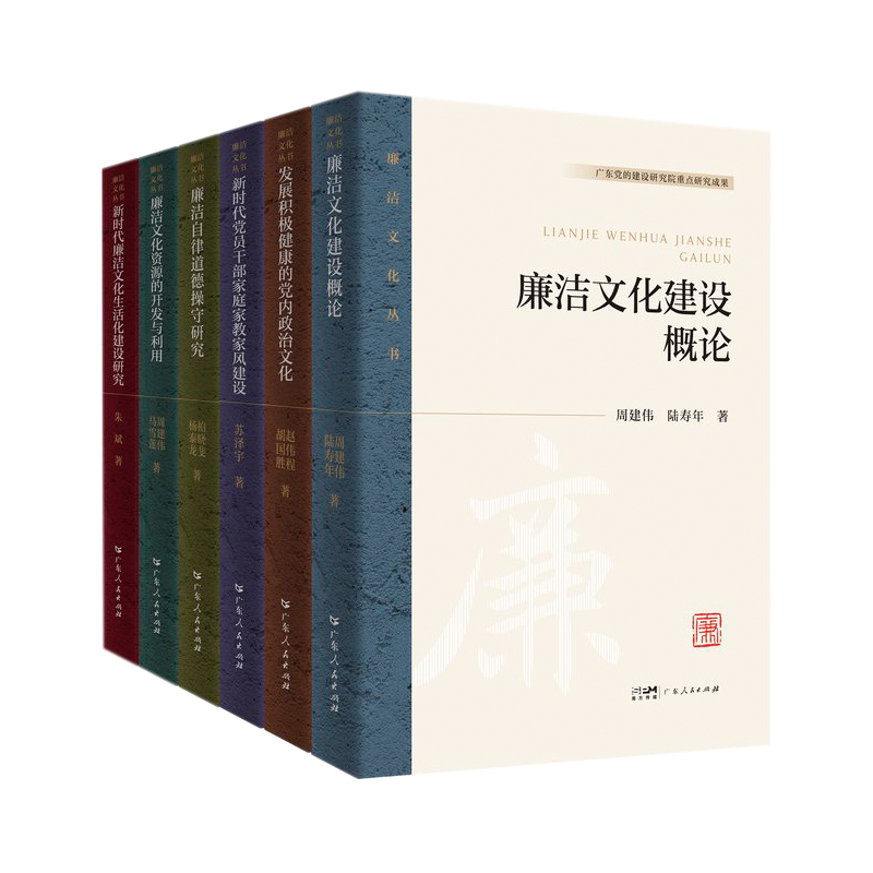 廉洁自律道德操守研究（廉洁文化丛书） - 图0