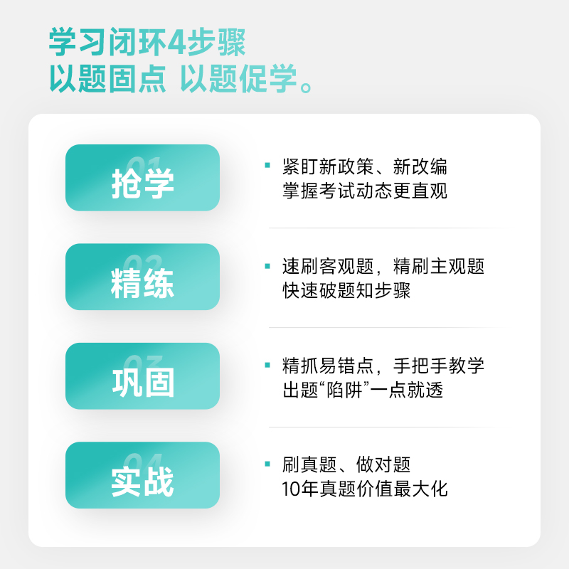 官方2024年注册税务师考试官方教材+十年真题研究手册历年真题 税务出版社教材 赠智能题库3年真题与解析 高顿教育 - 图2