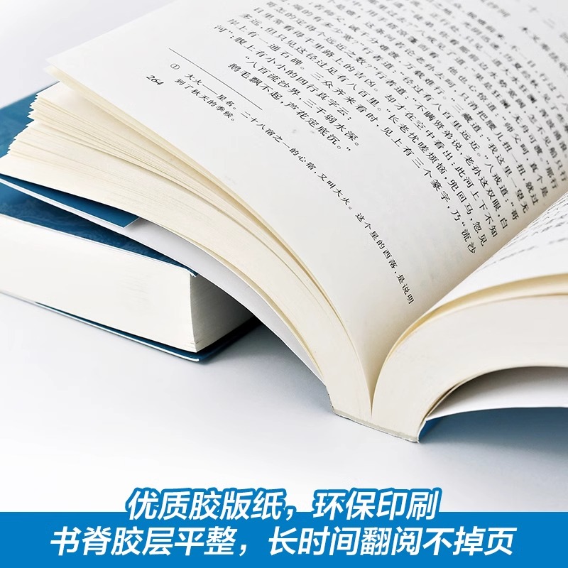 【当当网 正版书籍】 西游记原著版全两册 1-9年级课外阅读书单 人民文学出版社四大名著中国古典文学神 - 图2