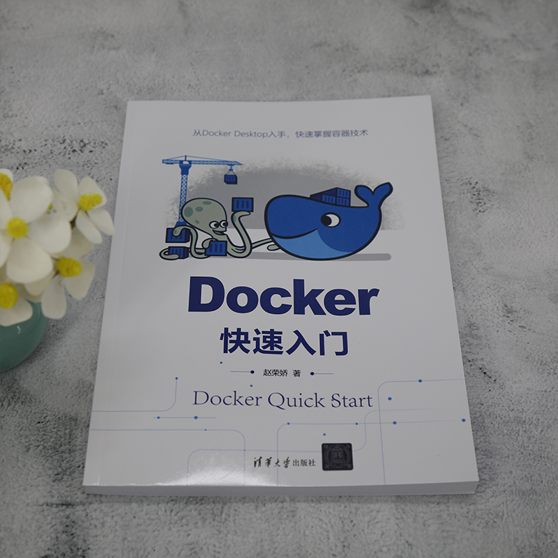 Docker快速入门 - 图1