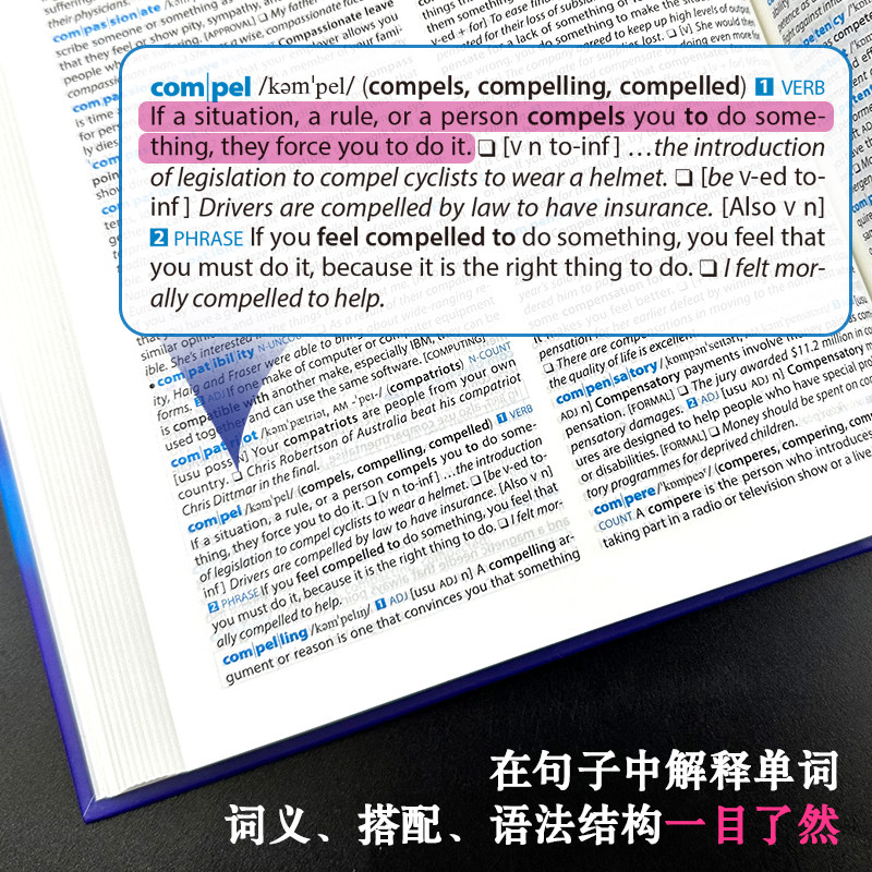 柯林斯COBUILD高阶英语学习词典(第9版)