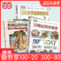 When the secret scientific functioning of the secret mechanical functioning of the online genuine childrens book DK Everything is kept secret David McAuley less children books plotbook elementary school popular books for elementary school students reading books