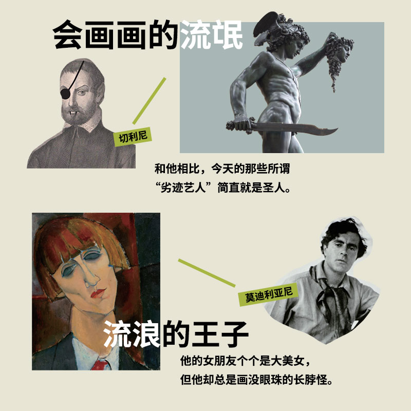 【当当网尊享亲签版】小顾聊绘画叁3 顾爷 艺术不止一面画家不止一种 解密西方艺术 风景世界名画第三册 西方艺术理论小顾聊绘画书 - 图2