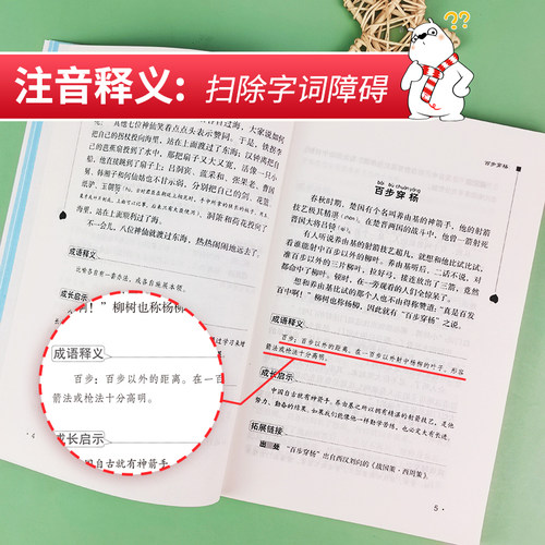 当当网正版小英雄雨来爱的教育童年六年级上册快乐读书吧三四五六年级必读课外书鲁滨逊漂流记汤姆索亚历险记尼尔斯骑鹅旅行记下册 - 图0