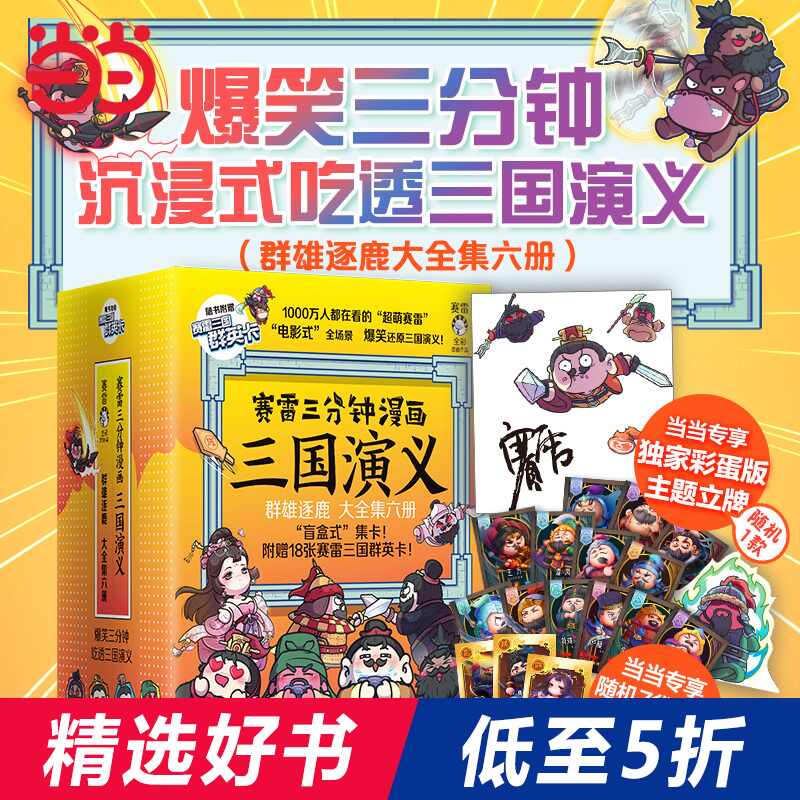 史卡通 新人首单立减十元 21年12月 淘宝海外