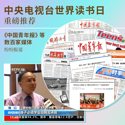 当当网正版童书 管好自己就能飞系列新版全套3册 - 图2