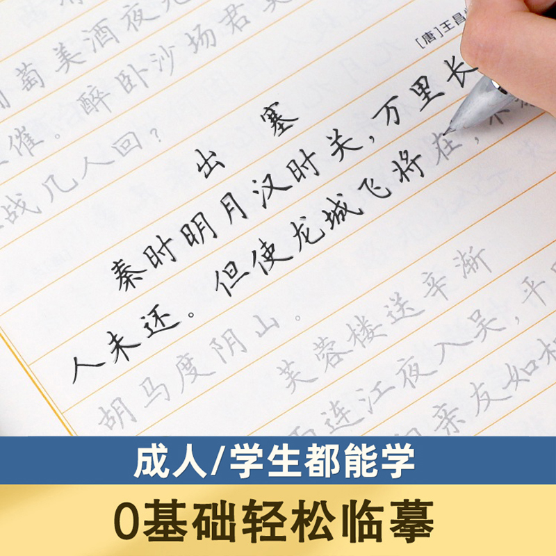 当当网华夏万卷字帖楷书田英章7000常用字控笔训练字帖成人练字楷书速成钢笔硬笔书法练字本初学高初中大学生字帖成年男临摹练字帖 - 图0