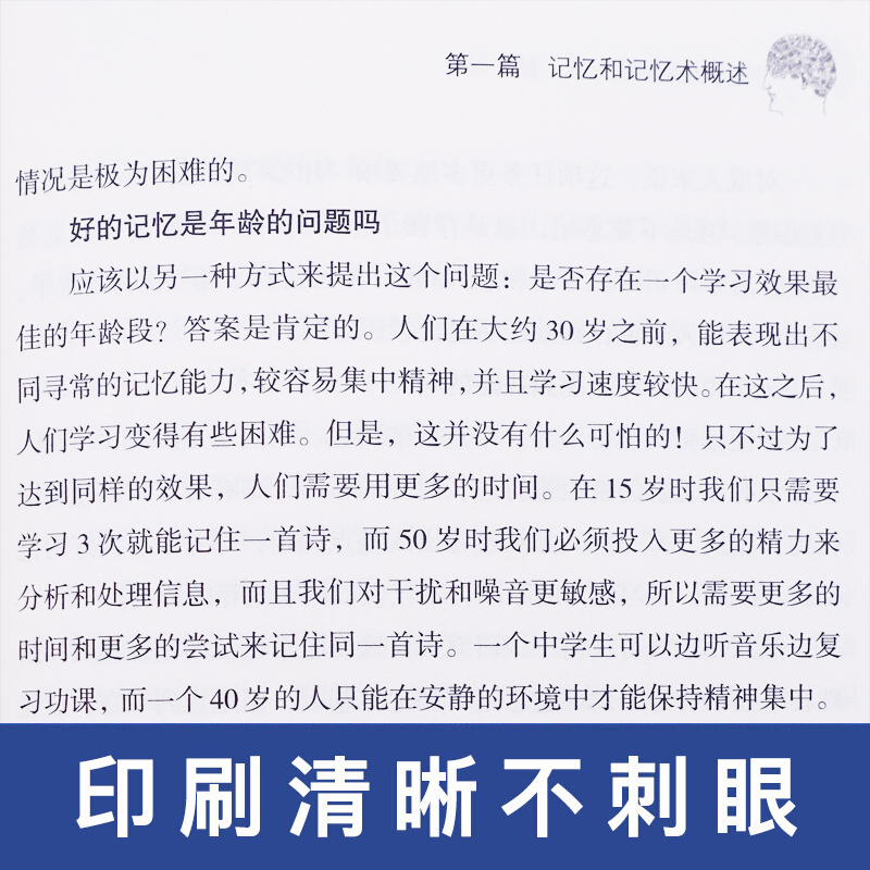 当当网 超级记忆术大全集全套 正版现货 逆转思维风暴强大脑超强记忆术 记忆力训练法小学生中学高中记忆宫殿记忆力训练 正版书籍 - 图0