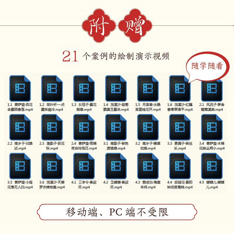 当当网 花间没骨 淡雅国画绘制技法实例教程 杨薇 人民邮电出版社 正版书籍 - 图1