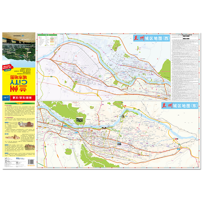 2024年新版 兰州地图（兰州市旅游交通地图）北斗地图精品打造 交通旅游住宿生活 中山桥白塔山 展开864*594mm CITY城市地图系列 - 图0