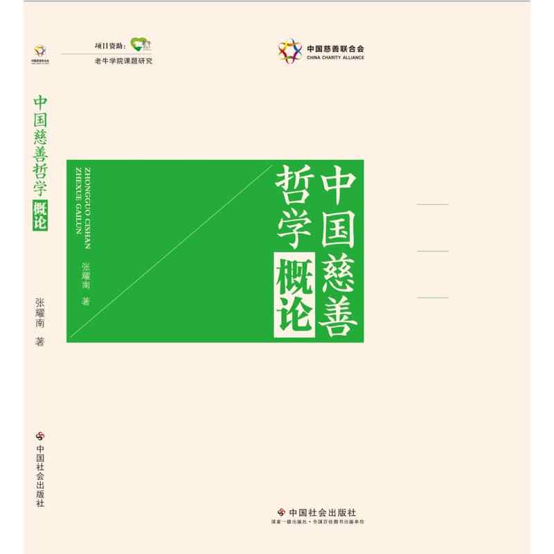中国哲学概论 新人首单立减十元 21年9月 淘宝海外