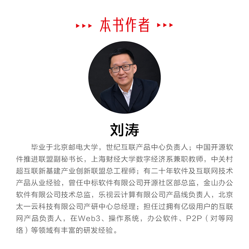 Web 3 产品经理必修课 - 图2