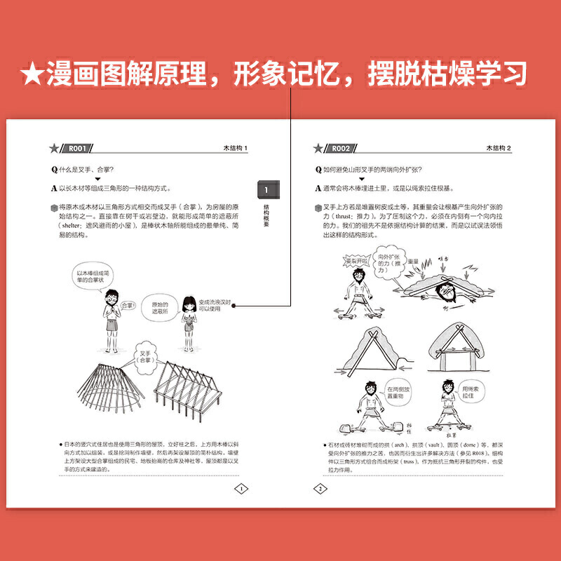 建筑构造设计必知的100个节点 图解建筑结构入门 套装2册 零基础建筑图册模型建筑墙体细部幕墙构造节点地下人防工程构造设计 当当网官方旗舰店