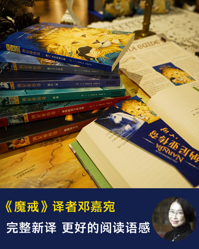 当当网正版童书 纳尼亚传奇全套7册国际大奖儿童文学 外国经典名著小学生成长励志读物三四五六年级课外书寒假阅读书籍 - 图2
