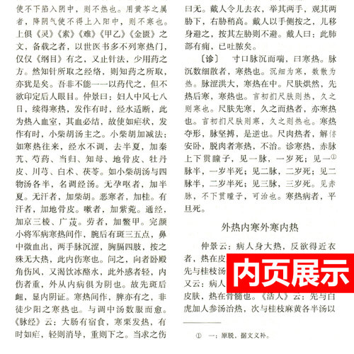 当当网 正版 王肯堂医学全书 明清名医全书大成 证治准绳医镜医辨医论灵兰要览胤产全书胎产证治郁 - 图0