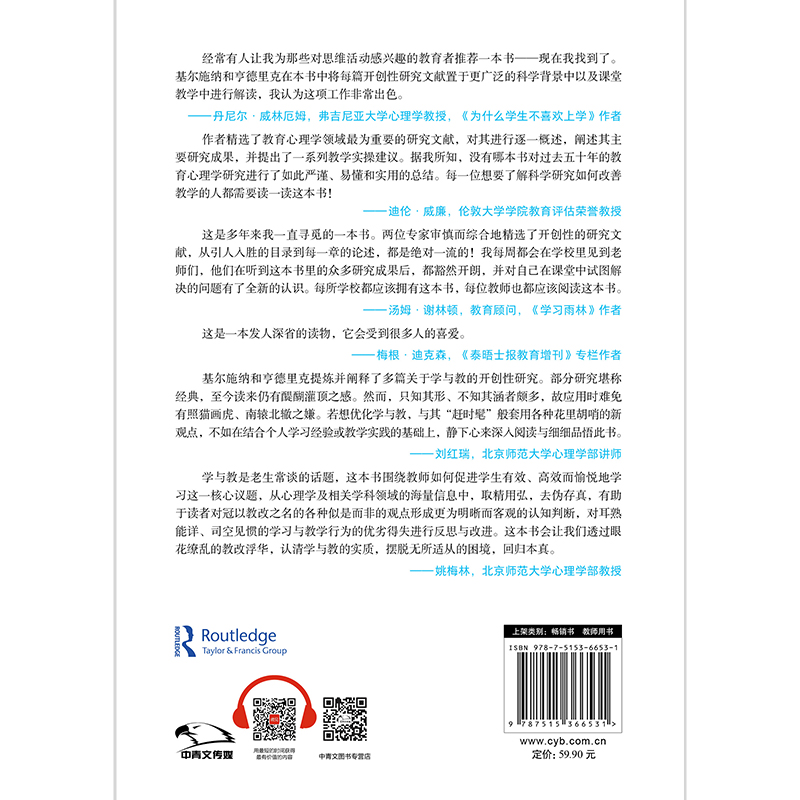 学习是如何发生的：教育心理学中的开创性研究及其实践意义 - 图0