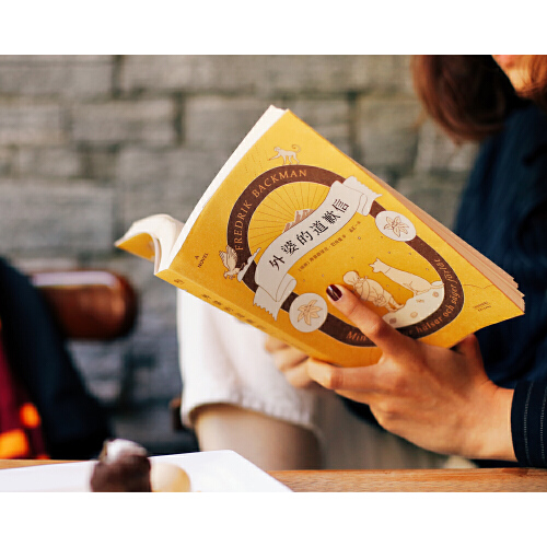 【当当网 正版书籍】外婆的道歉信 简体中文版 弗雷德里克巴克曼 畅销瑞典感人温情治愈系清单人生 畅销外国文学小说书籍 - 图2