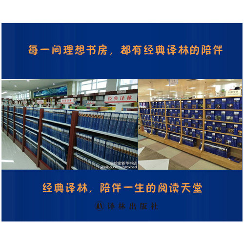 当当网正版书籍 经典译林：假如给我三天光明书原著海伦凯勒著世界名著四五六年级小学生版译林出版社推荐阅读中小学生课外书 - 图2