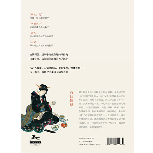 当当网 100个汉语词汇中的古代风俗史 正版书籍 - 图1