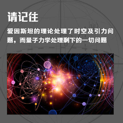 当当网 量子宇宙 升级译本 世界公认的量子力学科普经典一本书让你弄清楚宇宙的本质 看到科技的未来 量子力学科普书籍 正版书籍 - 图1