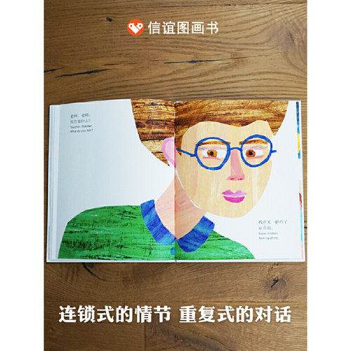 棕色的熊、棕色的熊，你在看什么？（3-8岁） 信谊世界精选图画书 - 图1