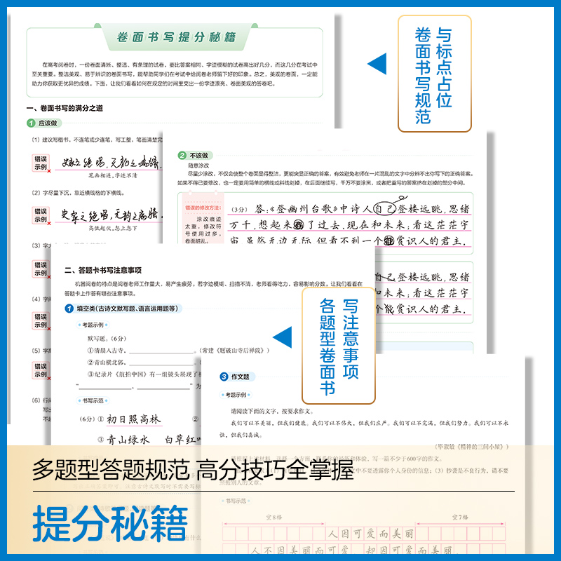 2024高中语文同步字帖必修上册下人教版新教材同步字帖高一上下高中生练字楷书必背古诗文文言文字加分硬笔正楷描红临摹田英章楷书