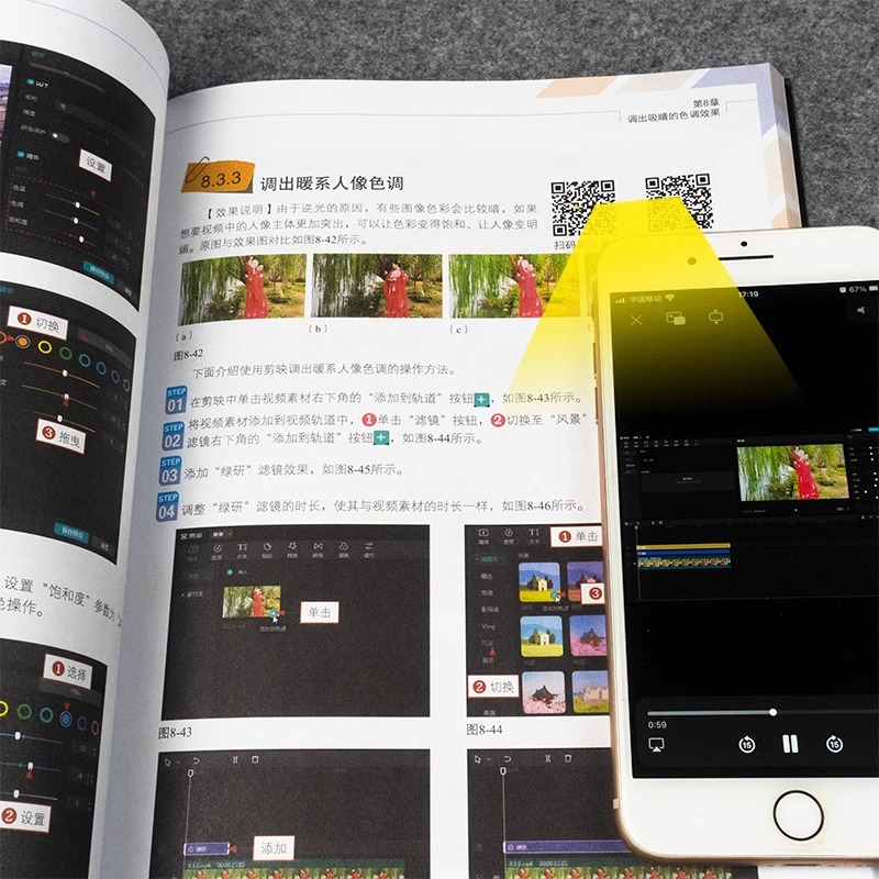 Dangdang.com short video editing from entry to proficiency