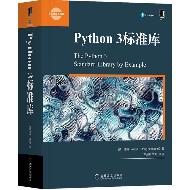 Dangdang.com Python 3 Standard Library Programmer Programming Python Basic Tutorial Python3 Operating System Python Standard Library Reference Manual Computer Code Programming Language Genuine Books