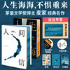 Dangdang autographed edition, free stickers + refrigerator magnets + notebooks shipped in the airplane box, collector's edition of Mai's classic works of the life series, 2 volumes of letters from the world to the sea, modern literary novels and essays, genuine best-sellers