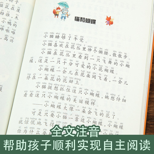 当当网正版童书 小巴掌童话一年级注音版张秋生全8册百篇童话故事书绘本小学生儿童经典童话故事书二三四年级小学生课外书阅读书籍 - 图3