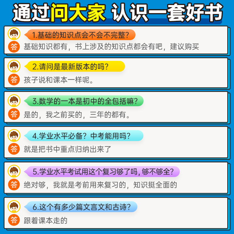 当当网qbook口袋书初中英语同步词汇语文必背古诗文语法数学物理化学政治知识点总结公式定律手册历史生物地理复习资料