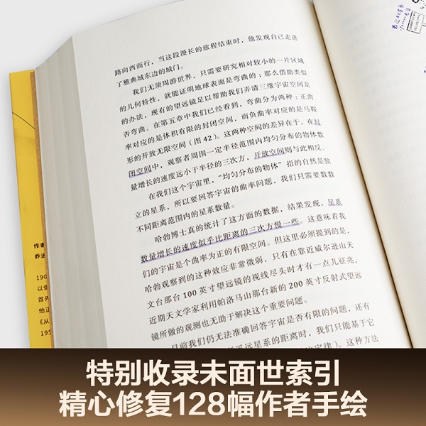 当当网正版书籍 从一到无穷大（从一粒原子到无穷宇宙，一本书汇集人类认识世界、探索宇宙的精彩发现） - 图3