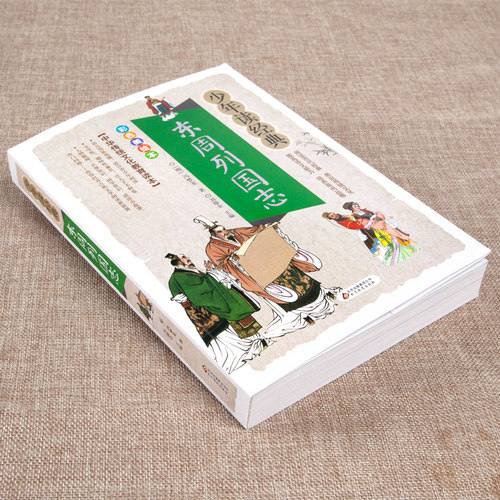 东周列国志/少年读经典 版 国学经典启蒙书籍 6-10-12岁三四五六年级儿童课外阅读书籍初中小学生文学名著小说青少年读物新华正版 - 图1