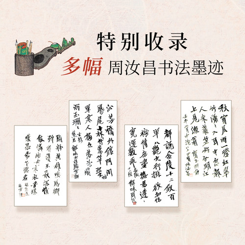 当当网 红楼十二层：周汝昌妙解红楼 红学泰斗周汝昌毕生研究精华之作新评说细说品读红楼梦 纪念版典藏特装书正版书籍小说畅销书 - 图2