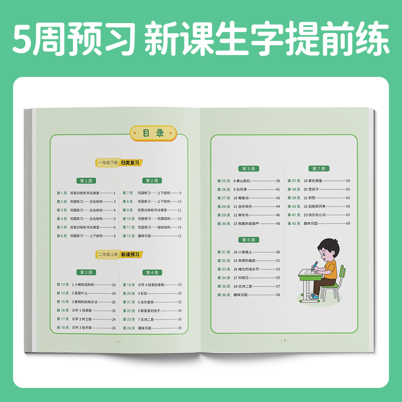 2024阳光同学暑假练字帖1升2年级2升3升4升5升6年级小学生暑假作业练字帖人教版通用一年级二年级三年级四五年级暑假阅读字帖专项