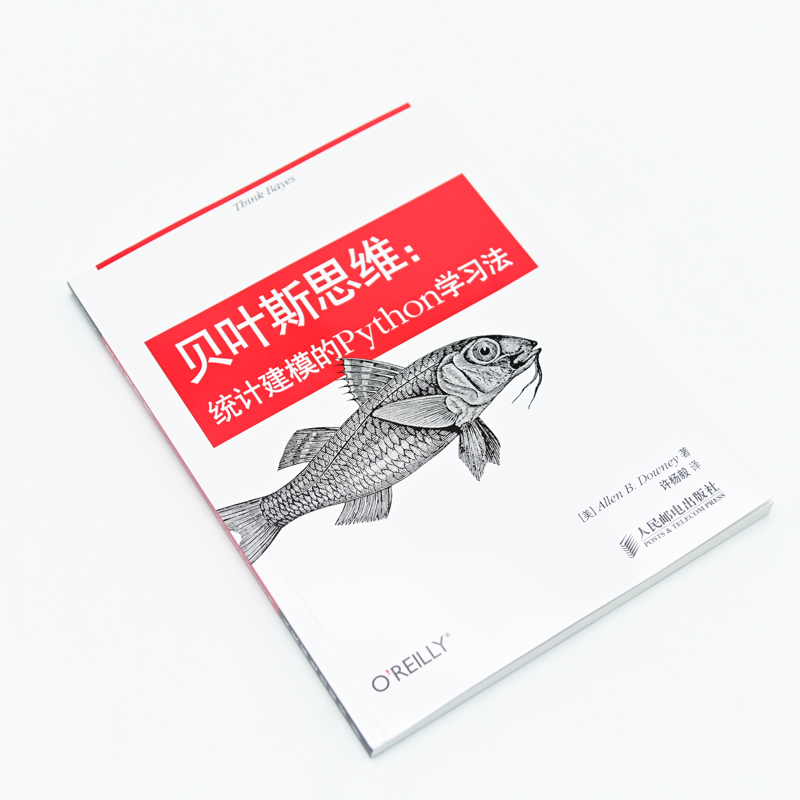 当当网 贝叶斯思维 统计建模的Python学习法 [美]Allen B.Downey 人民邮电出版社 正版书籍 - 图1