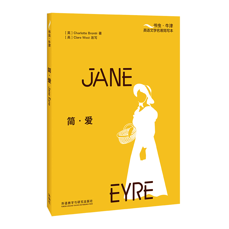 简·爱(书虫·牛津英语文学名著简写本)英文版+双语注释，浓缩原著精华，附赠全书音频 Jane Eyre-图0