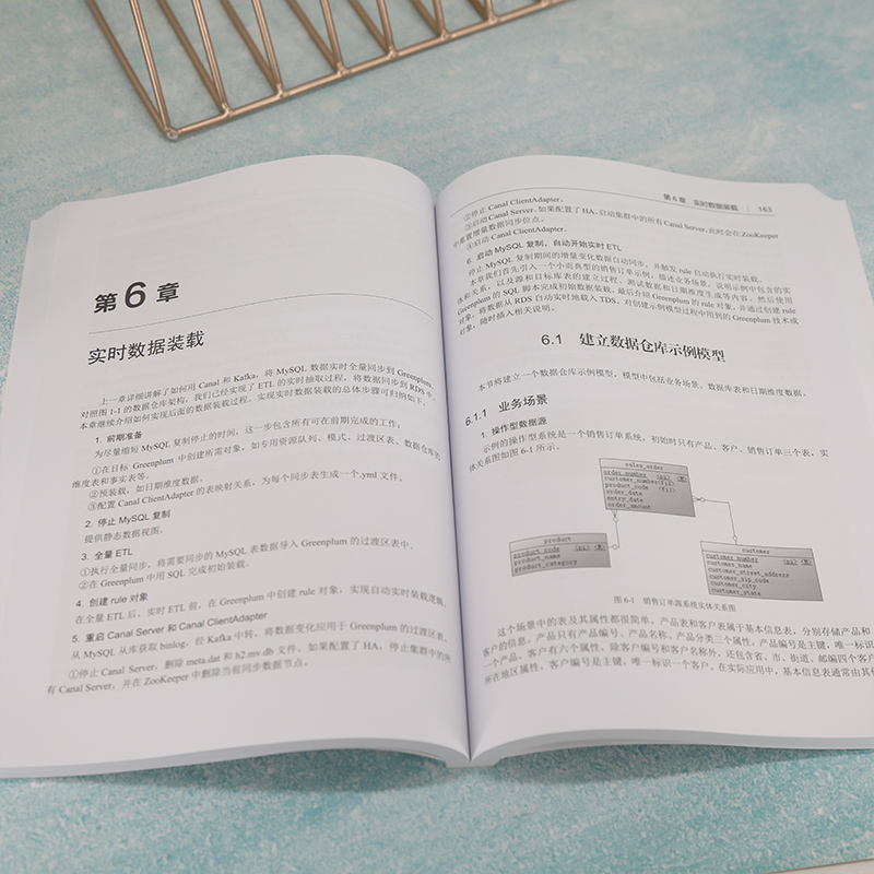 当当网 Greenplum构建实时数据仓库实践 数据库 清华大学出版社 - 图2