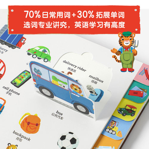 小熊很忙·英语启蒙500词 - 图2
