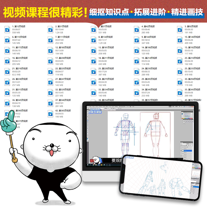 当当网 艺用动态解剖 漫威插画师金乐熹人体动态结构教程 2000多幅配图释义100多种姿势精讲 赠送46集视频课程 - 图1