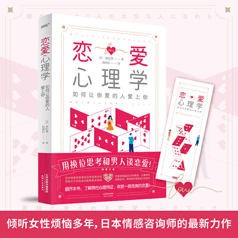 女性心理学书籍 新人首单立减十元 21年10月 淘宝海外