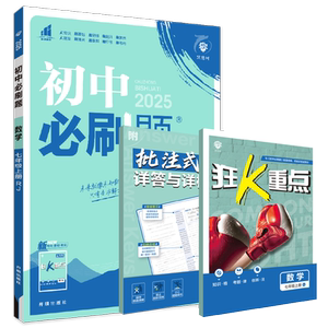 全套2026初中必刷题上册下册七年级上八九年级数学物理历史化学英语文政治生物人教版苏教初一中考试卷同步练习必刷题七下2025新版
