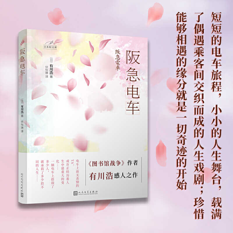 有川浩图书馆战争 新人首单立减十元 21年9月 淘宝海外 有川浩图书馆战争 新人首单立减十元 21年9月 淘宝海外