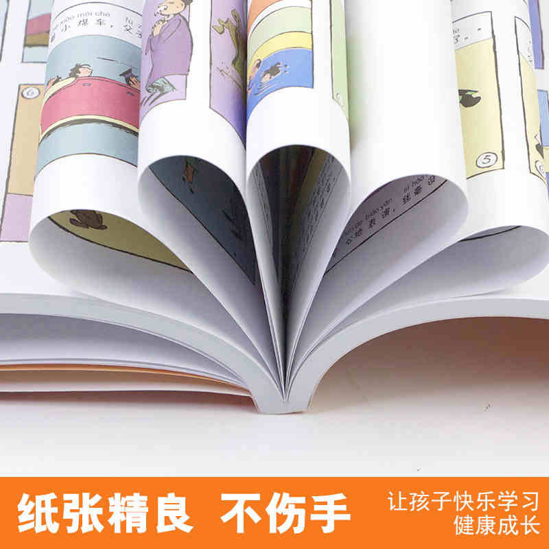 父与子全集 彩色注音版小学生课外阅读书籍一二年级带拼音绘本儿童漫画书幽默搞笑故事书世界名著畅销儿童文学书籍7-10岁