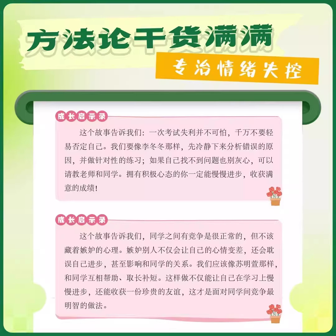 当当网正版童书 抖音同款 漫画小智者智谋天局安身篇 博弈篇全2册 善谋略懂博弈论小学生二三四五年级孩子阅读课外书阅读漫画书籍