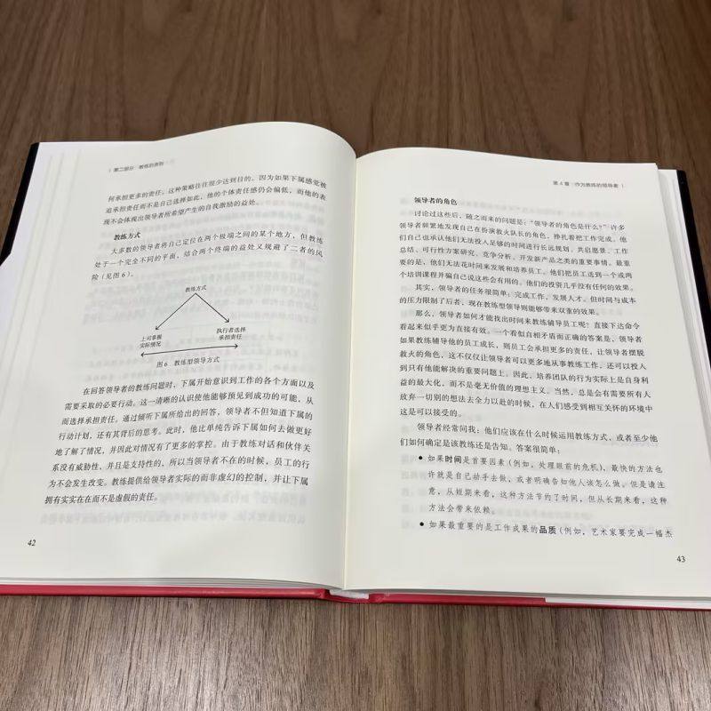 当当网 高绩效教练 原书第5版典藏版 约翰 惠特默 组织文化 GROW 高绩效教练 樊登 潜力 ICF 现代心理学 神经科学 正版书籍,淘宝优惠券,粉丝福利购,淘宝优惠卷