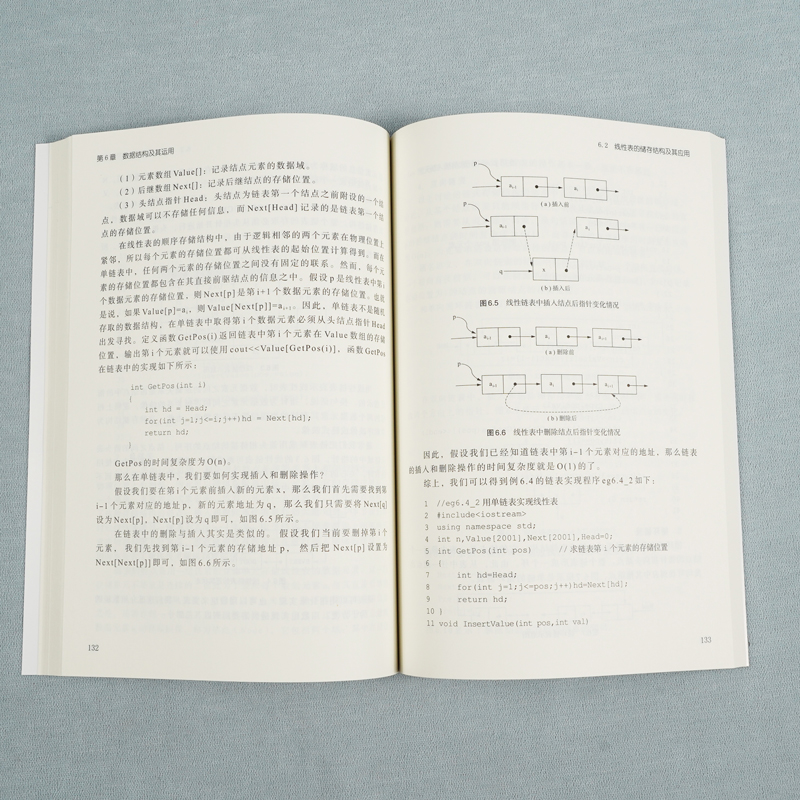 当当网 CCF中学生计算机程序设计-基础篇 计算机/网络 科学出版社 正版书籍 - 图3