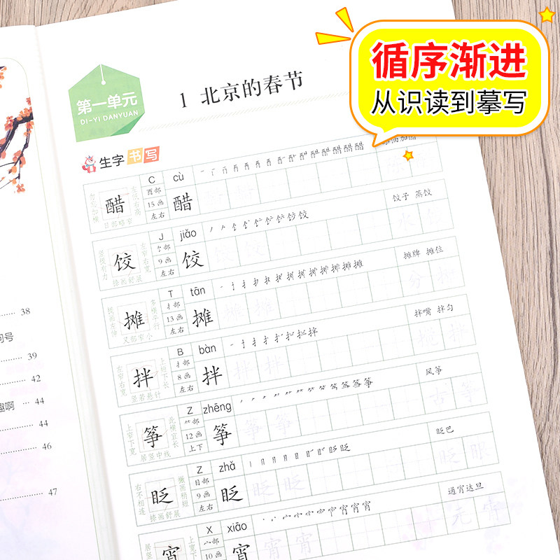 同步字帖课课练 六年级下册+一招练好字写字帖 简小知 硬笔书法 书课包,淘宝优惠券,粉丝福利购,淘宝优惠卷